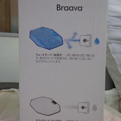 Braava  390j　拭き掃除ロボ　