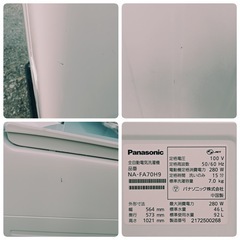 八4693【中古品】Panasonic 7kg 洗濯機　2021年製 動作確認済