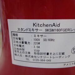 Kitchen Aid　スタンドミキサー　フードグラインダーセット★☆ハロウィンセールスタート　10月31日まで★☆　