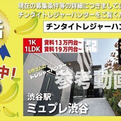 ５万円キャッシュバックに変更中【ミュプレ渋谷】渋谷駅｜ルームツア...