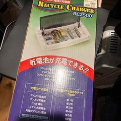 ★☆乾電池充電器★REVEX リサイクルチャージャー RC2500☆★