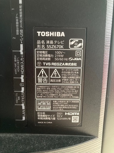 最終値下げ 　５５インチ　TOSHIBA REGZA 【ジャンク品】
