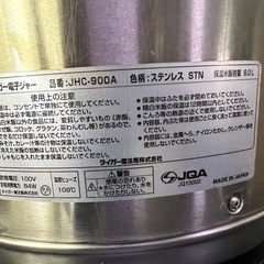 タイガー 電子ジャー  2018年  9L