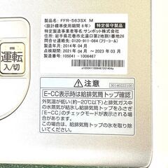 サンポット/SUNPOT FF式ストーブ FFR-563ＳＸ M 2014年製