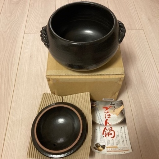 三鈴陶器　ごはん鍋