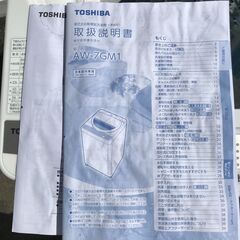 11/11売約済 TOSHIBA 東芝 7.0kg 洗濯機 AW-7GM1 22年製 動作確認済み 24i1菊TK/