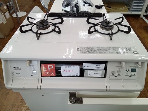 ★ジモティ割あり★ Paloma ガステーブル LPガス 17年製 動作確認／クリーニング済み MT2240