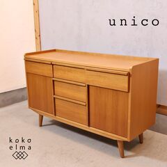 unico(ウニコ)の中でも人気のALBERO(アルベロ)シリーズ
