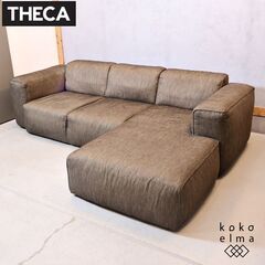 大塚家具　北欧風ソファ 大塚家具 北欧製ソファ