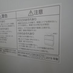 パナソニック 食器洗い乾燥機 2019年製 NP-TZ100 食洗機 【モノ市場東浦店】41