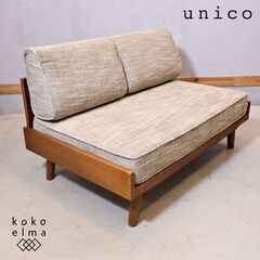 UNICO（ユニコ）- ALBERO(アルベロ) 2シーター_2人掛け unico(ウニコ)の中でも人気のALBERO(アルベロ)シリーズ 2
