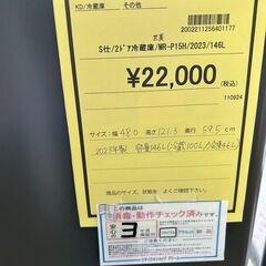 ☆ジモティー割あり☆三菱/2ﾄﾞｱ冷蔵庫/2023/クリ-ニング済み/HG-3144
