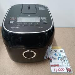 【東芝】IH式3合炊き炊飯器★2022年製　クリーニング済/6ヶ月保証付　管理番号11609