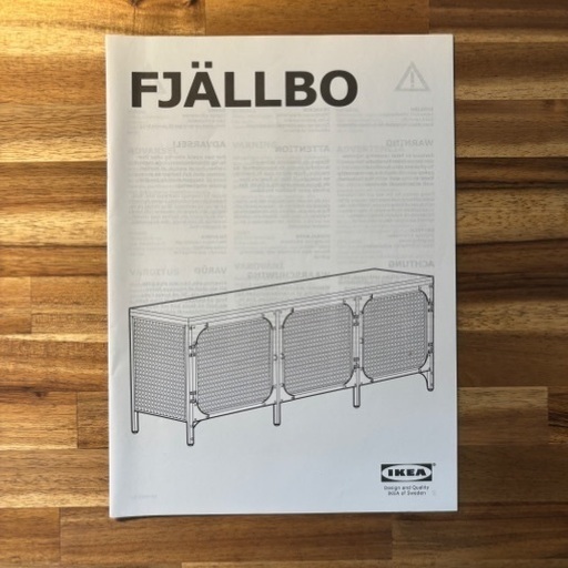 ikea FJÄLLBO 150x36x54 cm 【公式通販】