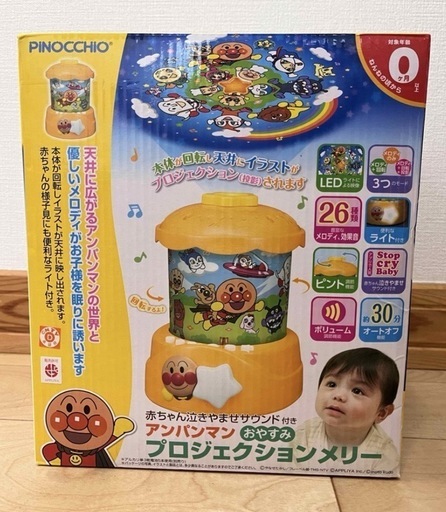 アンパンマン　メリー