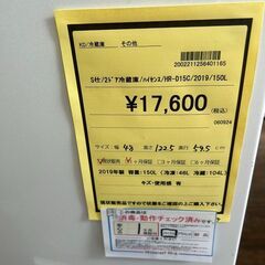 ★ジモティー割あり★ﾊｲｾﾝｽ/2ﾄﾞｱ冷蔵庫/2019/クリ-ニング済み/HG-3145