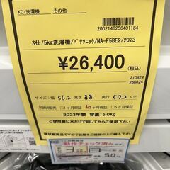 ★ジモティー割あり★ﾊﾟﾅｿﾆｯｸ/5kg洗濯機/2023/クリ-ニング済み/HG-3146
