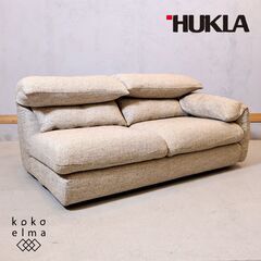 Hukla 2人掛けソファ(ソファ)の中古が安い！激安で譲ります・無料で  