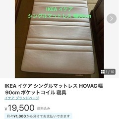 HOVAGの中古が安い！激安で譲ります・無料であげます｜ジモティー 
