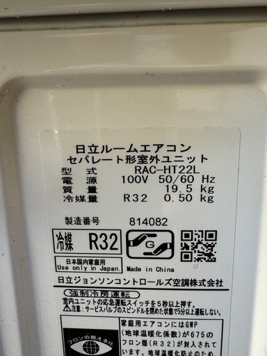 HITACHI 日立⭐️ エアコン　白くまくん‍❄️2021年製RAS-HT22L  RAC-HT22L リモコン付き❗️