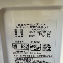 HITACHI 日立⭐️ エアコン　白くまくん🐻‍❄️2021年製RAS-HT22L  RAC-HT22L リモコン付き❗️