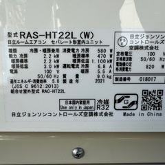 HITACHI 日立⭐️ エアコン　白くまくん🐻‍❄️2021年製RAS-HT22L  RAC-HT22L リモコン付き❗️