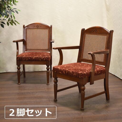 【ヤ取】≪zyt1634ジ≫ [2脚セット] 英国カントリー調 アームチェア ラタンバック ボタニカル柄 日本製/ジャパンヴィンテージ/アンティーク調/三越ブルージュ/中古家具/宮城県仙台市 60804-03