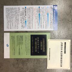 【ネット決済・配送可】JR西日本 株主優待券 2024年7月〜2...