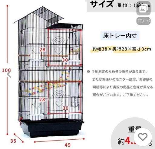 鳥かご