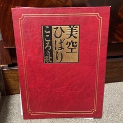 美空ひばり こころの歌　CD付きマガジンシ　デアゴスティー