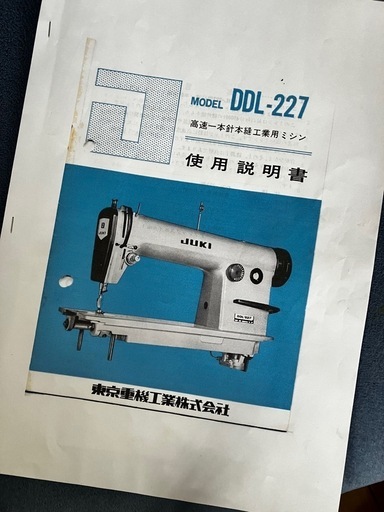 ミシン　JUKI DDL-227