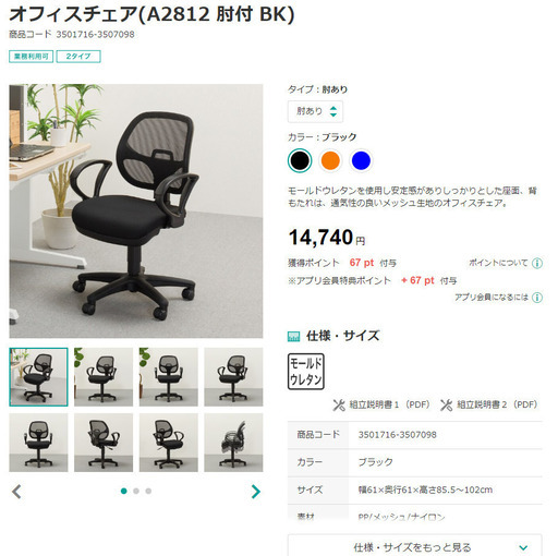 【糸島市内 送料無料】　美品　オフィスチェア A2812 BK　肘付き　メッシュ　糸島市引取限定　0916-12