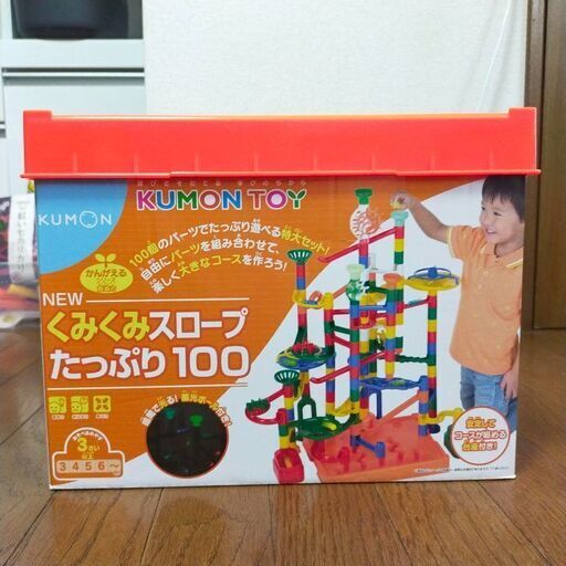 くもん出版　くみくみスロープ　たっぷり100
