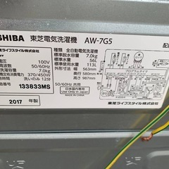 ⭐️TOSHIBA電気洗濯機⭐️ ⭐️AW-7G5⭐️
