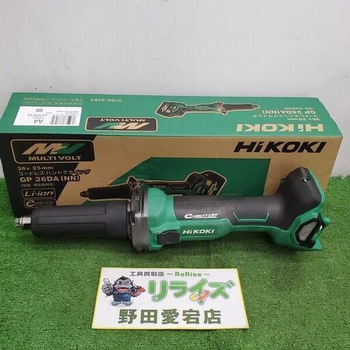HiKOKI GP36DA(NN) コードレスハンドグラインダー【野田愛宕店】【店頭取引限定】【中古】管理番号：IT2ZBFQJ2Z1O