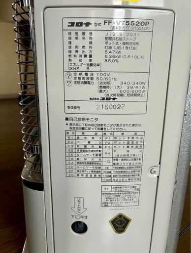 受け渡し予定者決まりました。コロナFF石油ストーブ　VT-5520P