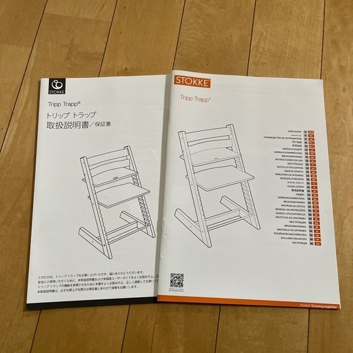 ストッケ　STOKKE トリップトラップ　ベビーチェアキッズチェア