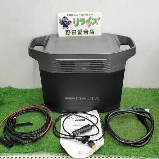 エコフロー EFDELTA1300-JP ポータブル電源【野田愛宕店】【店頭取引限定】【中古】管理番号：IT1ZXYY7OCJI