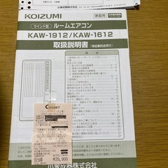 2022年ウインド型ルームエアコン