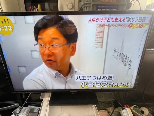 液晶テレビ　32型
