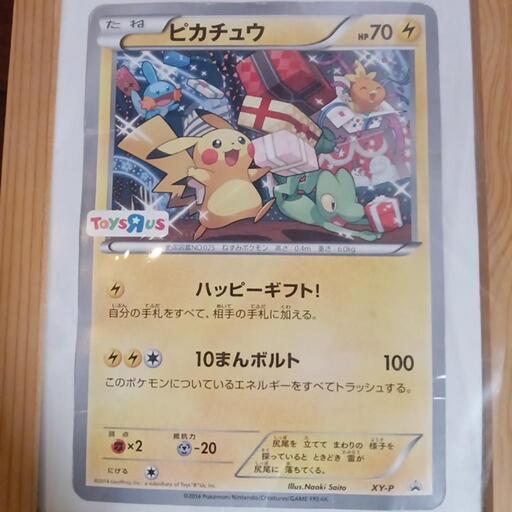 特大ポケモンカード