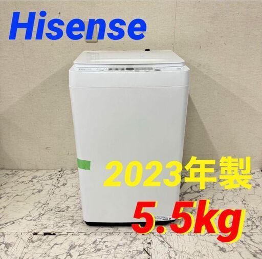 19720  Hisense 一人暮らし洗濯機 2023年製 5.5kg ◆大阪市内・東大阪市他 6,000円以上ご購入で無料配達いたします！◆ ※京都・高槻・枚方方面◆神戸・西宮・尼崎方面◆生駒方面、大阪南部方面　それぞれ条件付き無料配送あり！