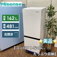 S133 ⭐ Hisense 2ドア冷蔵庫（162L 右開き）22年製 HR-D15F ⭐動作確認済⭐クリーニング済