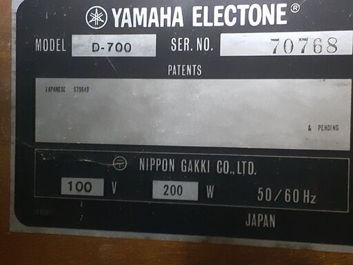 YAMAHAの、エレクトーンです