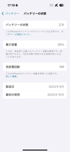 iPhone15Pro256G 美品 99%バッテリー残 ブラックチタニウム 受取場所応