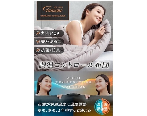 新品GOKUMIN 掛け布団 オールシーズン 温度調整 掛布団 洗える 抗菌防臭 防ダニ 軽くて暖かい 布団 夏に涼しく冬に暖かい特殊掛布団 1年中使える 収納袋付き 高通気 ホコリがでにくい（シングル、チャコールグレー）