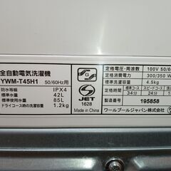 YAMADA 洗濯機 4.5㎏ YWM‐T45H1 2022年式 □買取GO‼ 栄和
