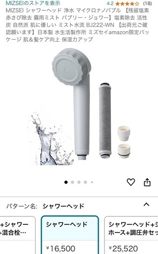 バブリージョワー2.0 塩素除去シャワーヘッド\n