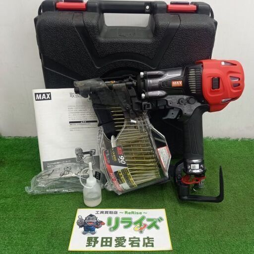 MAX マックス HN-90N5 高圧釘打ち機【野田愛宕店】【店頭取引限定】【中古】管理番号：ITALHR2YM400