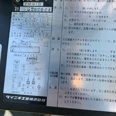 レトロダイニチブルーヒーター